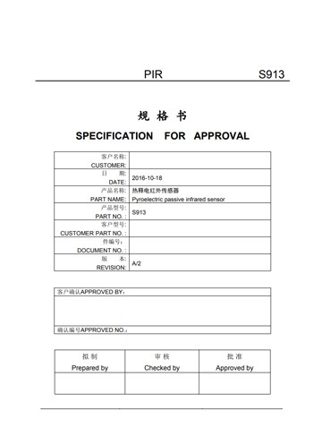 S913热释模拟红外传感器规格...